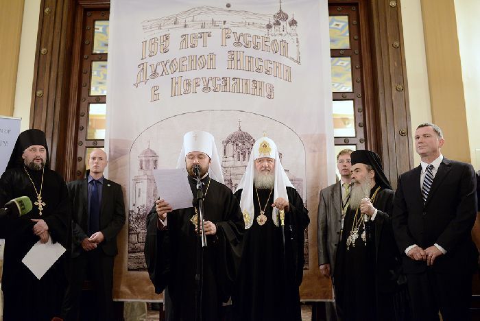 Gerusalemme - Presentazione del libro del Patriarca Kirill