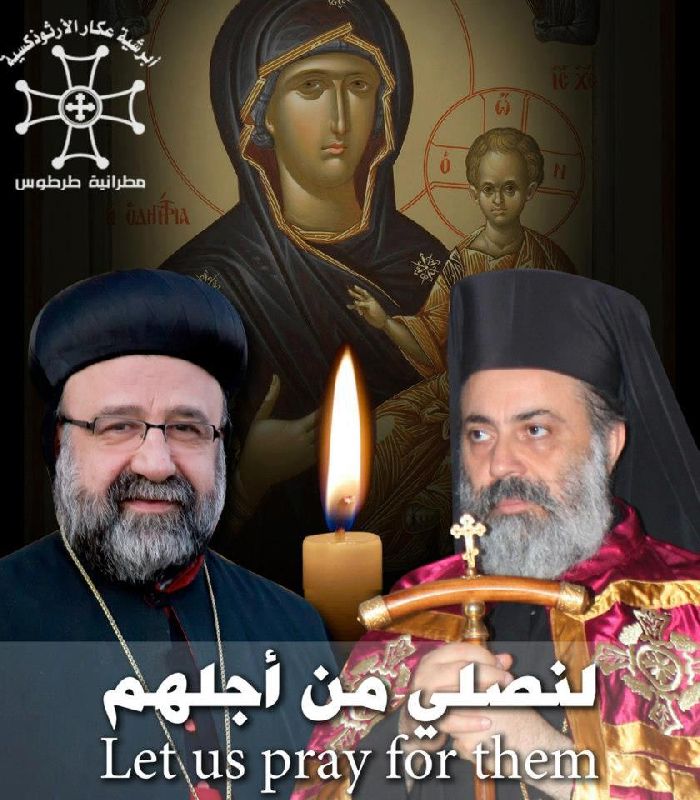 L'arcivescovo Mar Gregorios Yohanna (Ibrahim) e il metropolita Pavel (Yazici)