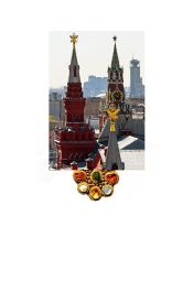 Le torri del Cremlino di Mosca con lo stemma della Federazione Russa, l'aquila a due teste, approvato da Alessandro II di Russia (1818-1881)