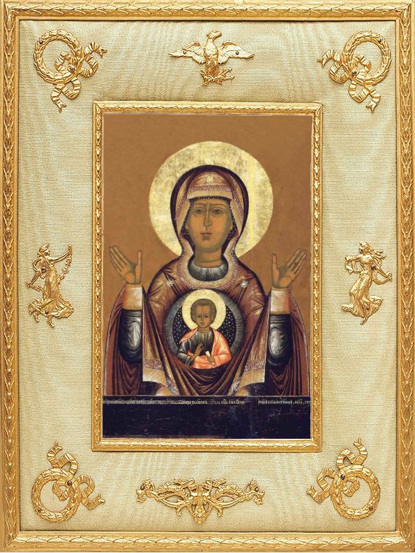 Icona della Madre di Dio «Il Segno» (1721)