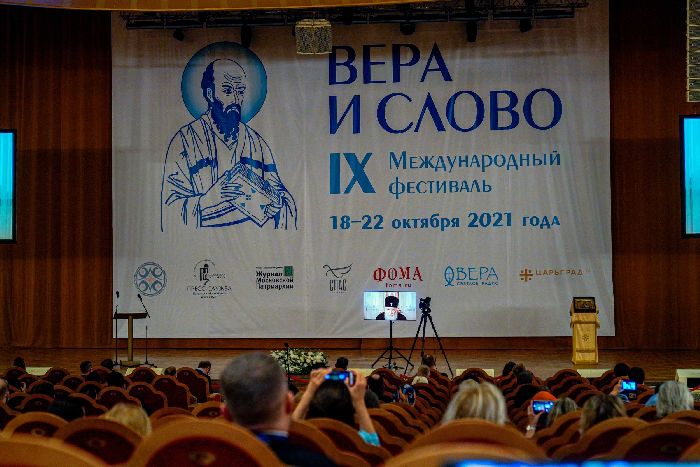 Mosca - Incontro online di Sua Santità il Patriarca Kirill con i delegati del IX Festival «Fede e parola».