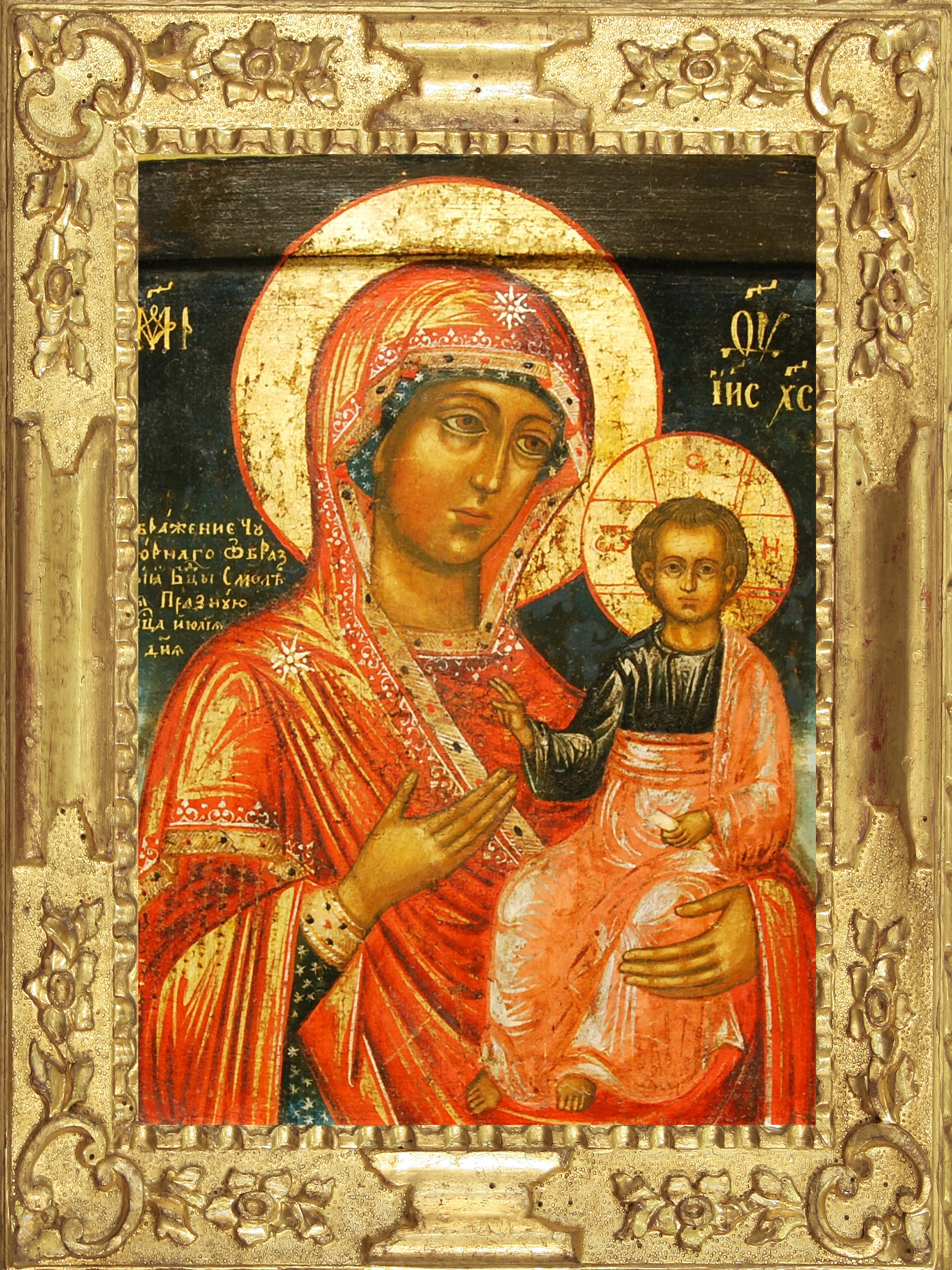 Icona della Madre di Dio di Smolensk (XVIII secolo)
