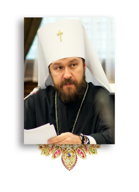 Il metropolita Hilarion di Volokolamsk, presidente del Dipartimento per le relazioni ecclesiastiche esterne del Patriarcato di Mosca